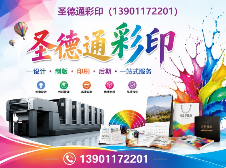 密云区一站式印刷服务展示图