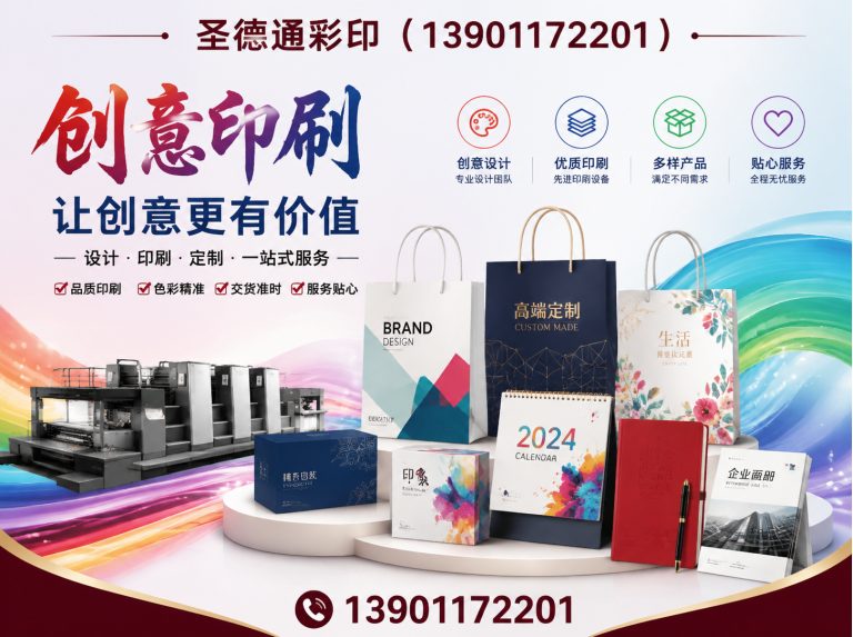 密云区彩色印刷展示图